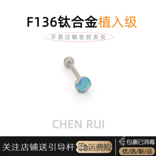 舌钉舒适澳宝钛合金爆闪平底内螺纹内螺旋引导针亚文化可喝酒性感