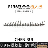 唇钉内螺纹杆子钛合金插针耳骨钉内牙鼻钉平底耳钉备用替换杆