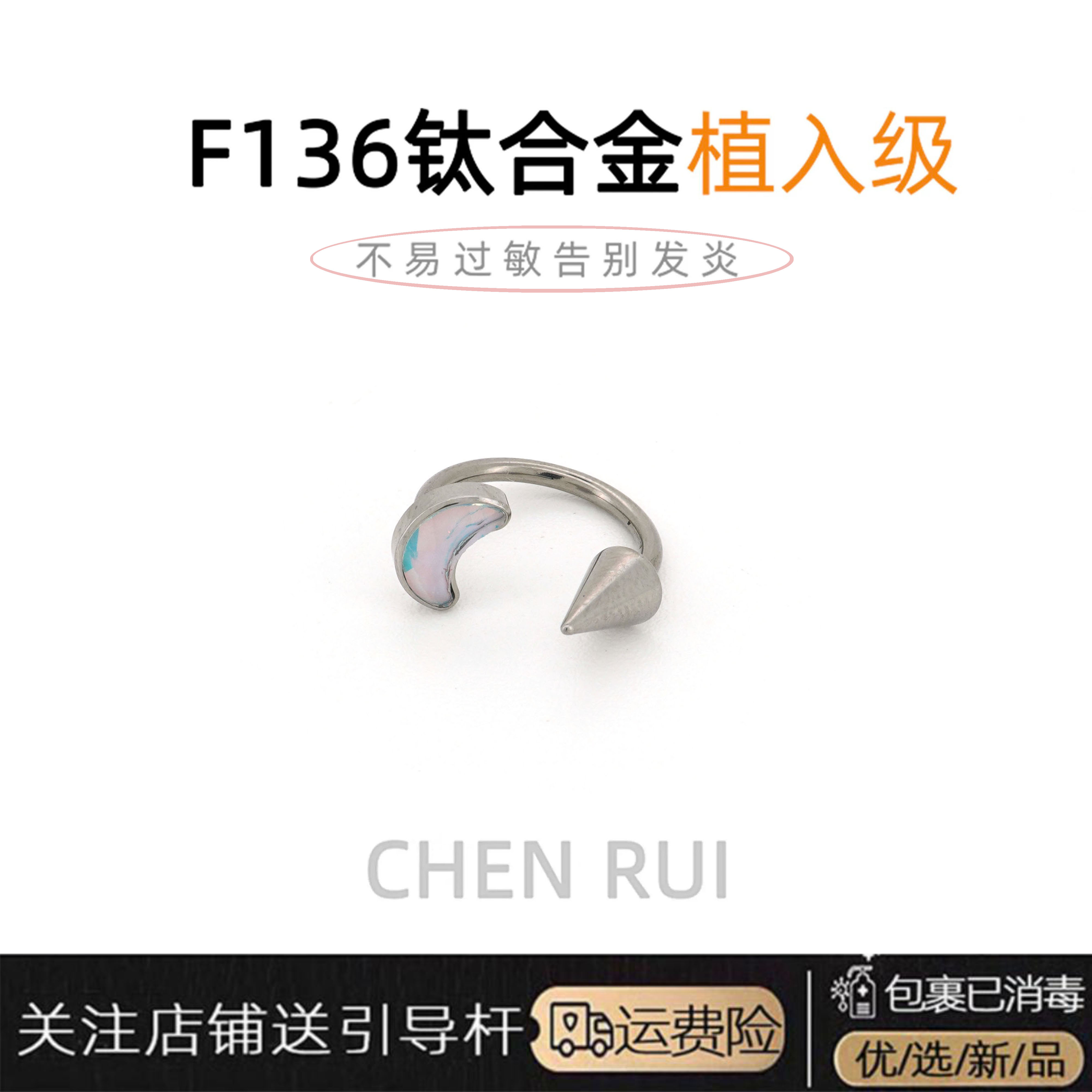 唇环钛合金c型独特绝美耳钉马蹄环基础唇钉饰品爆闪耳骨环边缘