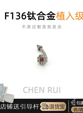 眉钉钛合金饰品爆闪尖锥内螺旋rook耳钉唇中竖钉钻设计感内螺纹