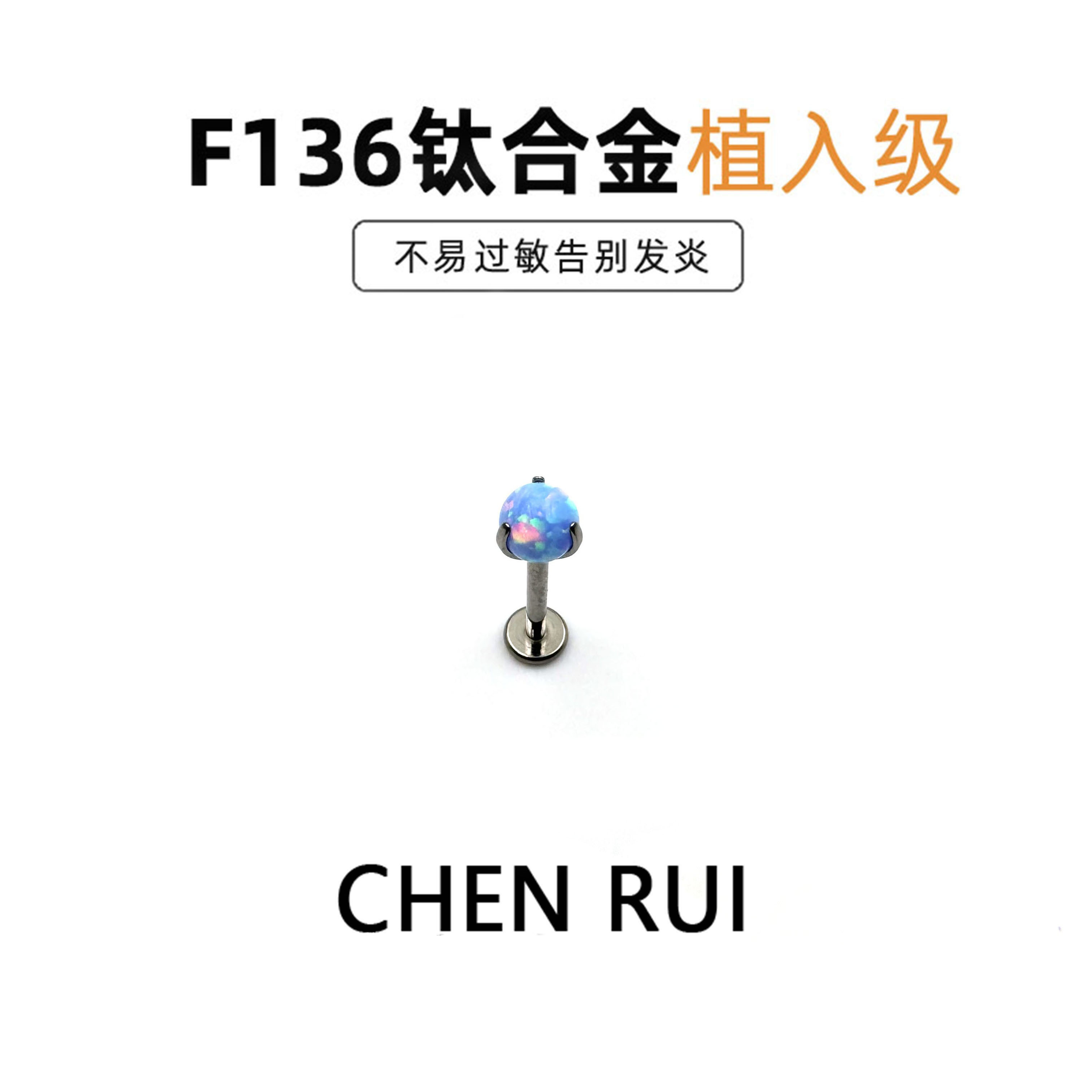 钛合金澳宝内螺旋平底