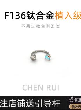 chenrui唇环钛合金c型男有洞内牙黑色尖锥内螺纹唇钉爆闪饰品小众