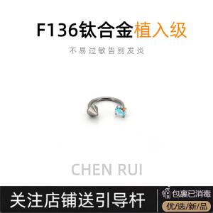 chenrui唇环钛合金c型男有洞内牙黑色尖锥内螺纹唇钉爆闪饰品小众