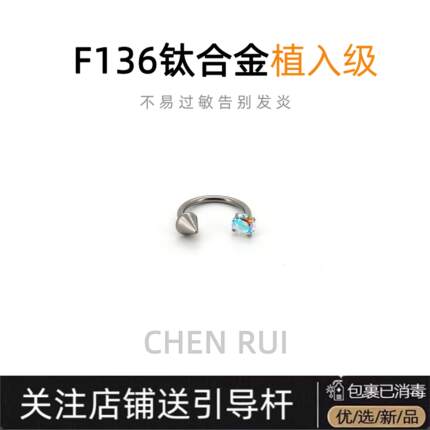chenrui唇环钛合金c型男有洞内牙黑色尖锥内螺纹唇钉爆闪饰品小众