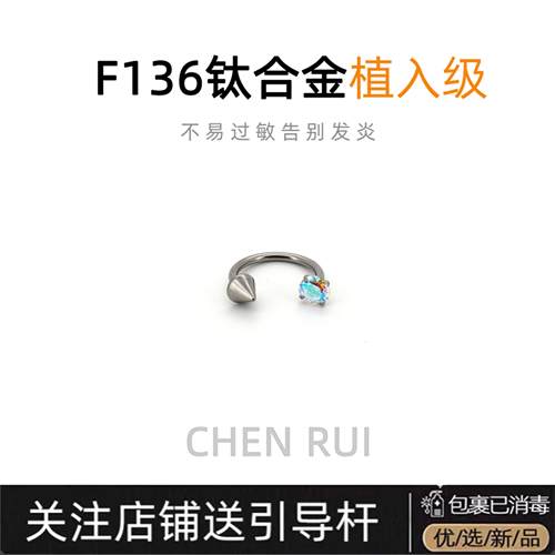 chenrui唇环钛合金c型男有洞内牙黑色尖锥内螺纹唇钉爆闪饰品小众