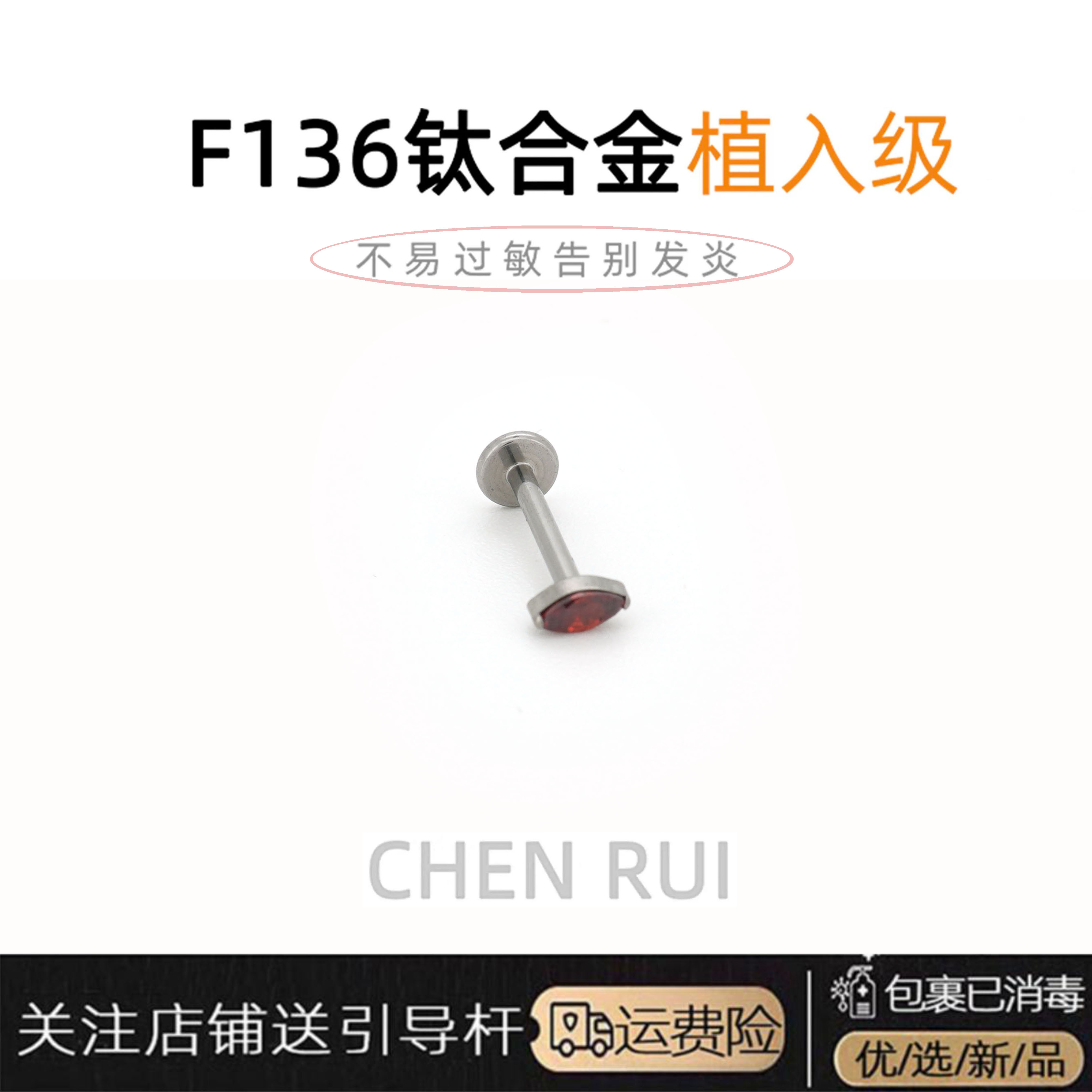 唇钉小众爆闪可爱内螺纹钛合金饰品学生直钉替换头钉子锆石爆闪