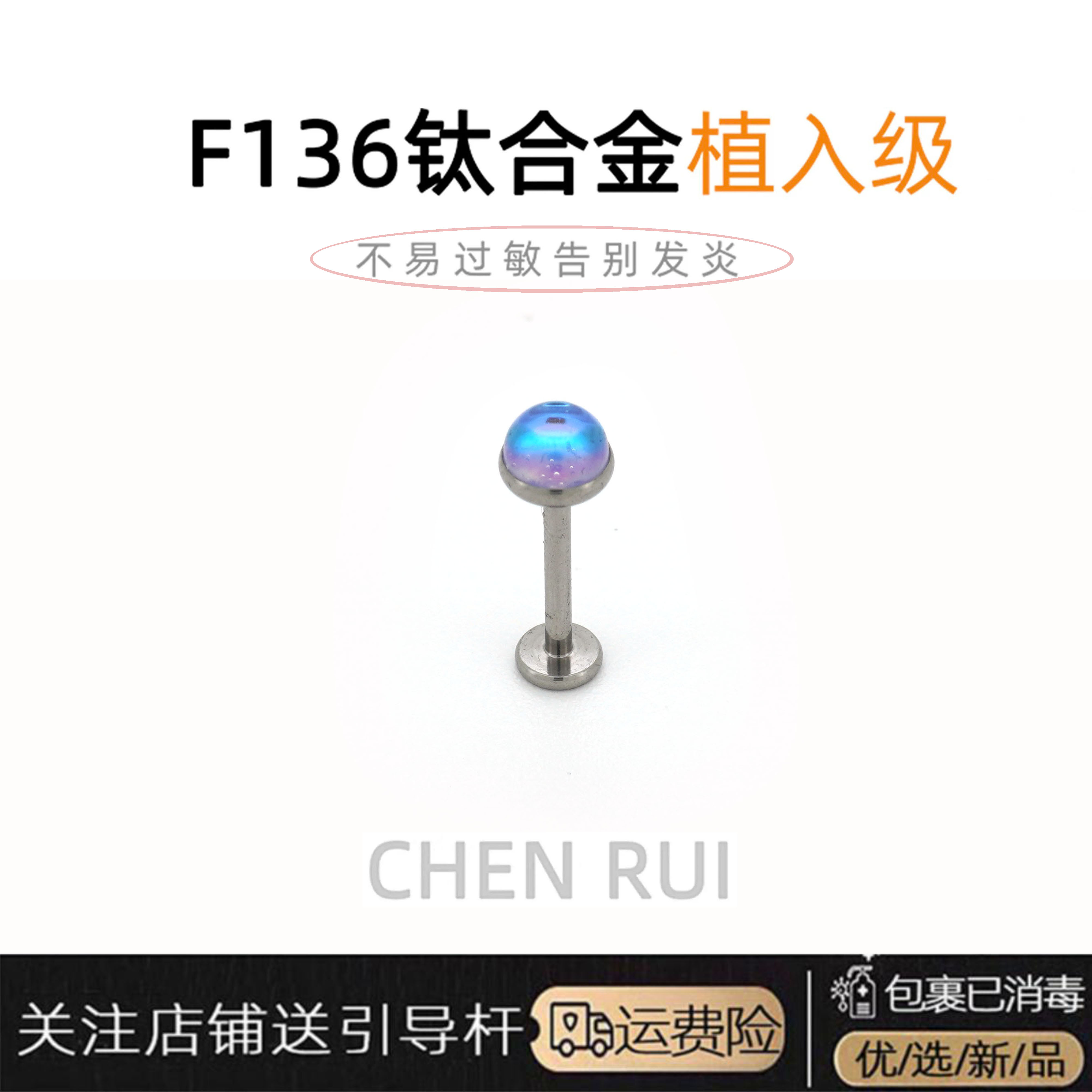 唇钉内螺纹钛合金饰品学生直钉替换头钉子锆石爆闪小众爆闪可爱