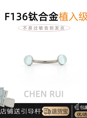 眉钉钛合金饰品rook耳钉手指钉爆闪穿孔内螺纹小众弯杆耳饰唇钉