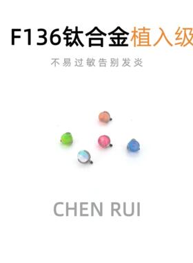 唇钉替换头可爱钛合金爆闪澳宝饰品钉子内螺纹鼻钉超闪平底迷你