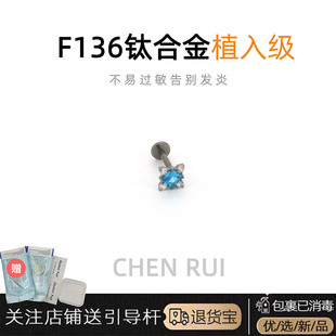 唇钉钛合金独特耳钉一体耳骨钉内螺旋饰品爆闪钉子直钉内螺纹小众
