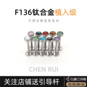 唇钉钛合金饰品唇环直钉爆闪内螺纹钉子替换头引导针内螺旋打孔