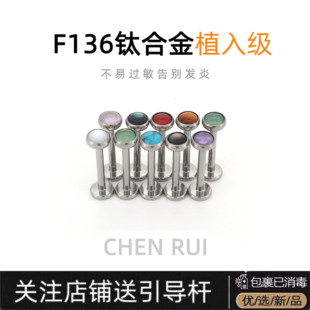 唇钉钛合金饰品唇环直钉爆闪内螺纹钉子替换头引导针内螺旋打孔