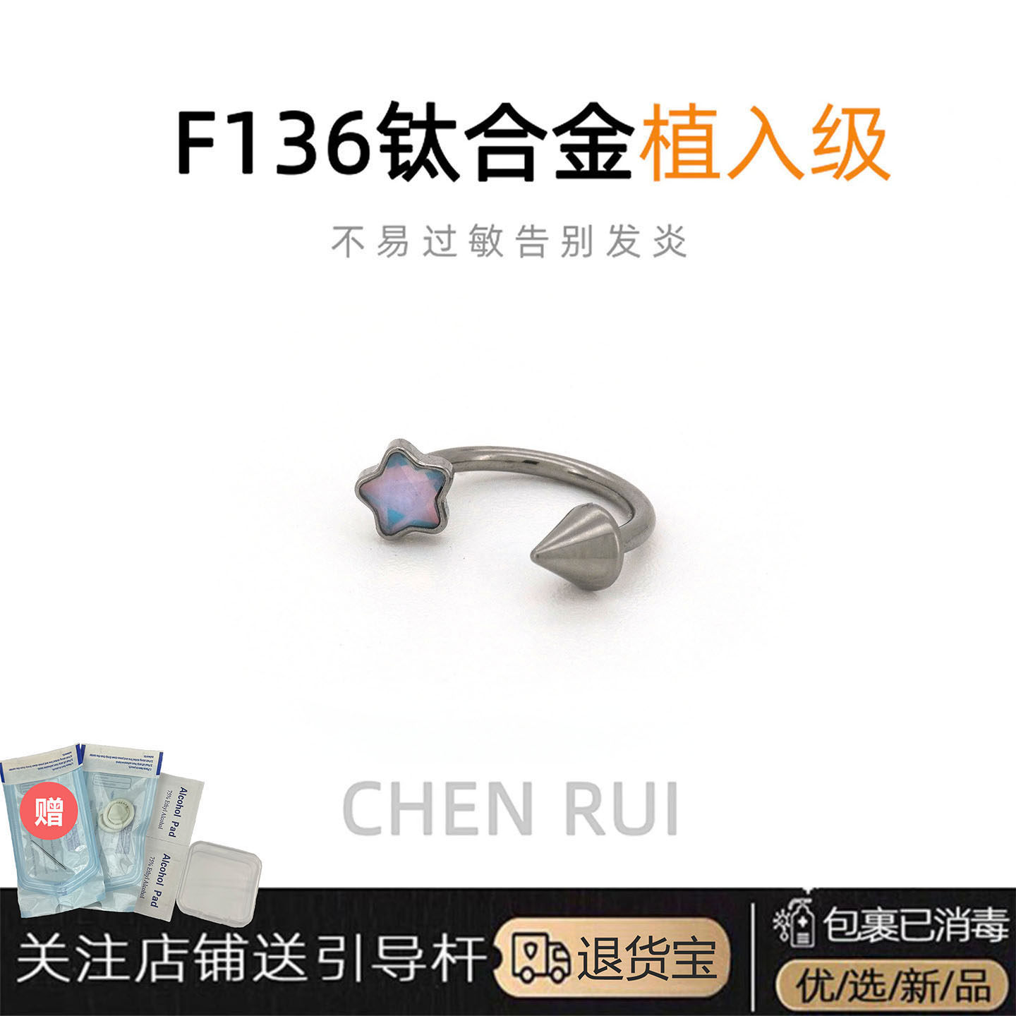 唇环钛合金唇钉c型打孔马蹄饰品爆闪尖锥钉子边缘耳骨环绝美高位