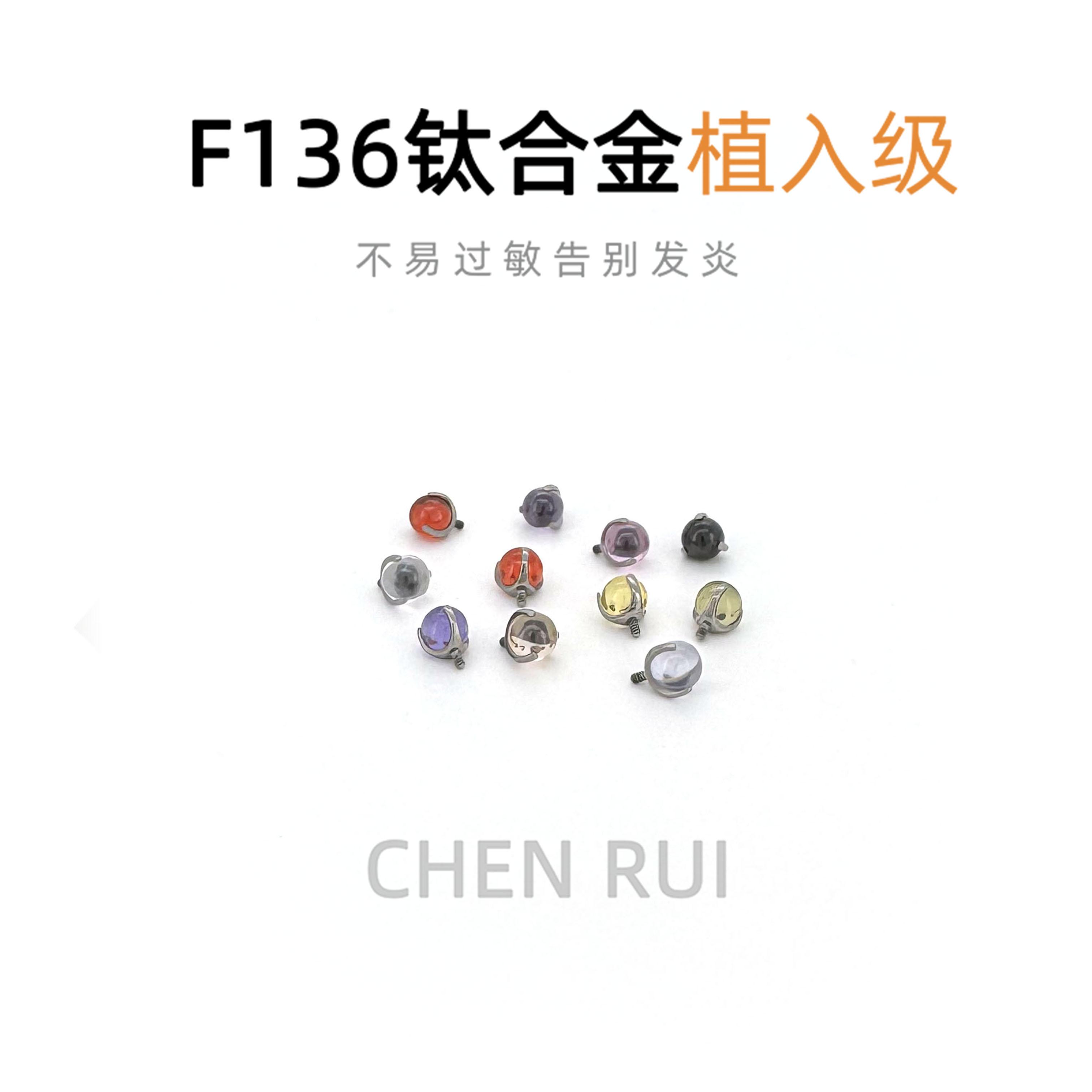 唇钉钛合金透明唇钉饰品珠子亚文化钉子内螺纹替换头直钉医用