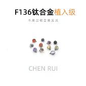 唇钉钛合金透明唇钉饰品珠子亚文化钉子内螺纹替换头直钉医用