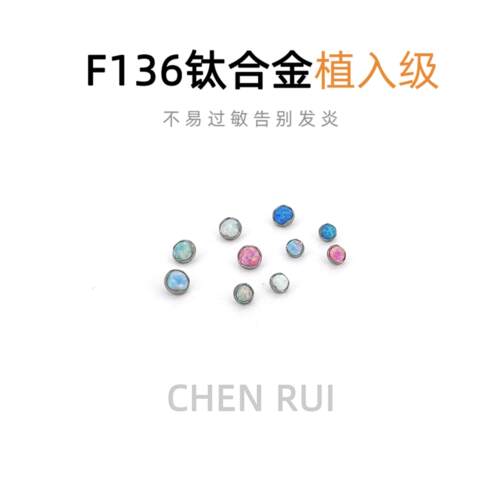唇钉替换头钛合金澳宝爆闪珠子饰品亚文化钉子直钉内螺纹医用辣妹