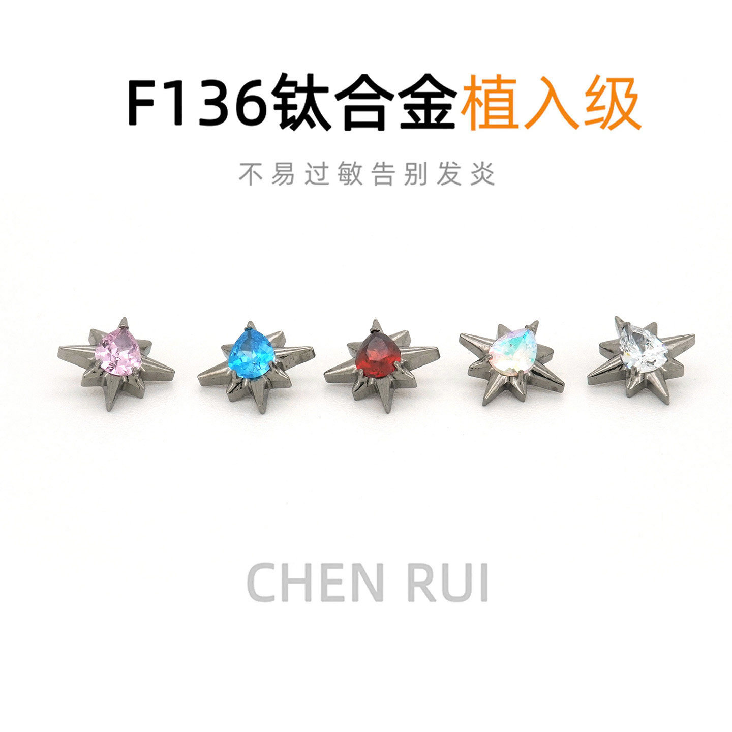 唇钉钛合金唇环直钉饰品头内螺旋饰品爆闪替换头亚文化内螺纹钉子