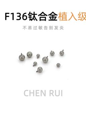唇钉钛合金饰品珠子亚文化男生钉子内螺纹替换头直钉医用内螺旋头