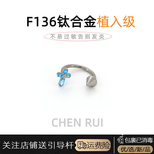 唇环钛合金唇钉c型十字架内螺纹马蹄环耳蜗耳骨钉耳骨环边缘绝美