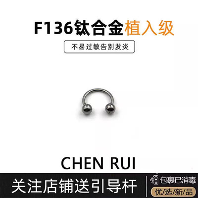 高温消毒钛合金唇环鼻环