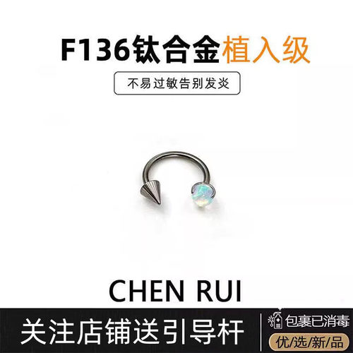 唇环钛合金内螺纹极光澳宝爆闪新款唇钉饰品边缘耳骨环独特耳骨钉