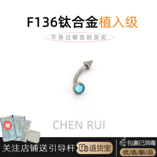 眉钉rook耳钉手指钉钛合金唇钉饰品爆闪穿孔内螺纹小众弯杆耳饰