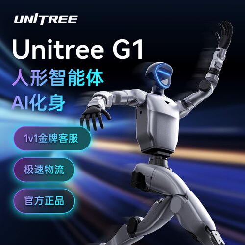 宇树UnitreeG1人形机器人