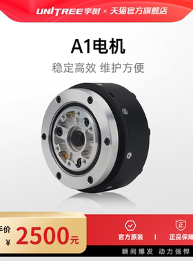 宇树 Unitree 关节大扭力电机MIT电机进阶之选 四足智能机器人