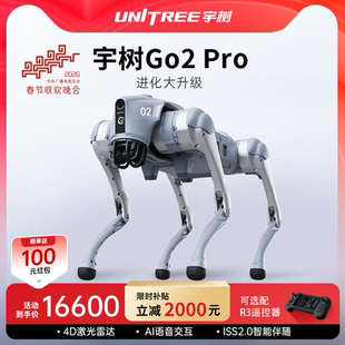 宇树 Unitree Go2 Pro 机器狗 AI大模型 四足机器人 仿生陪伴机器人 具身智能 语音交互 电子宠物 高端礼物