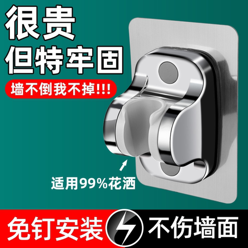 免打孔花洒支架可调节喷头挂座