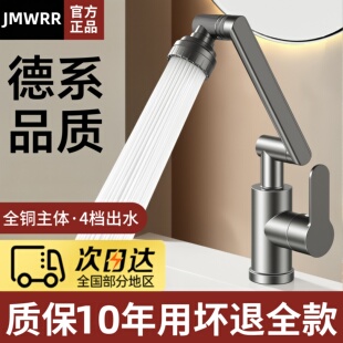 九玫王全铜陶瓷阀芯洗脸盆水龙头家用冷热水洗漱池洗手台万向旋转