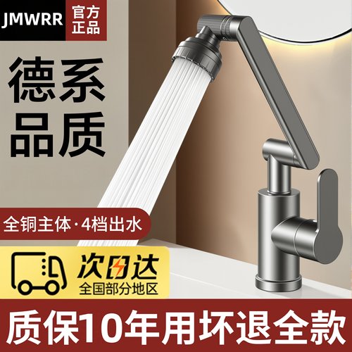 机械臂万向水龙头洗手盆卫生间