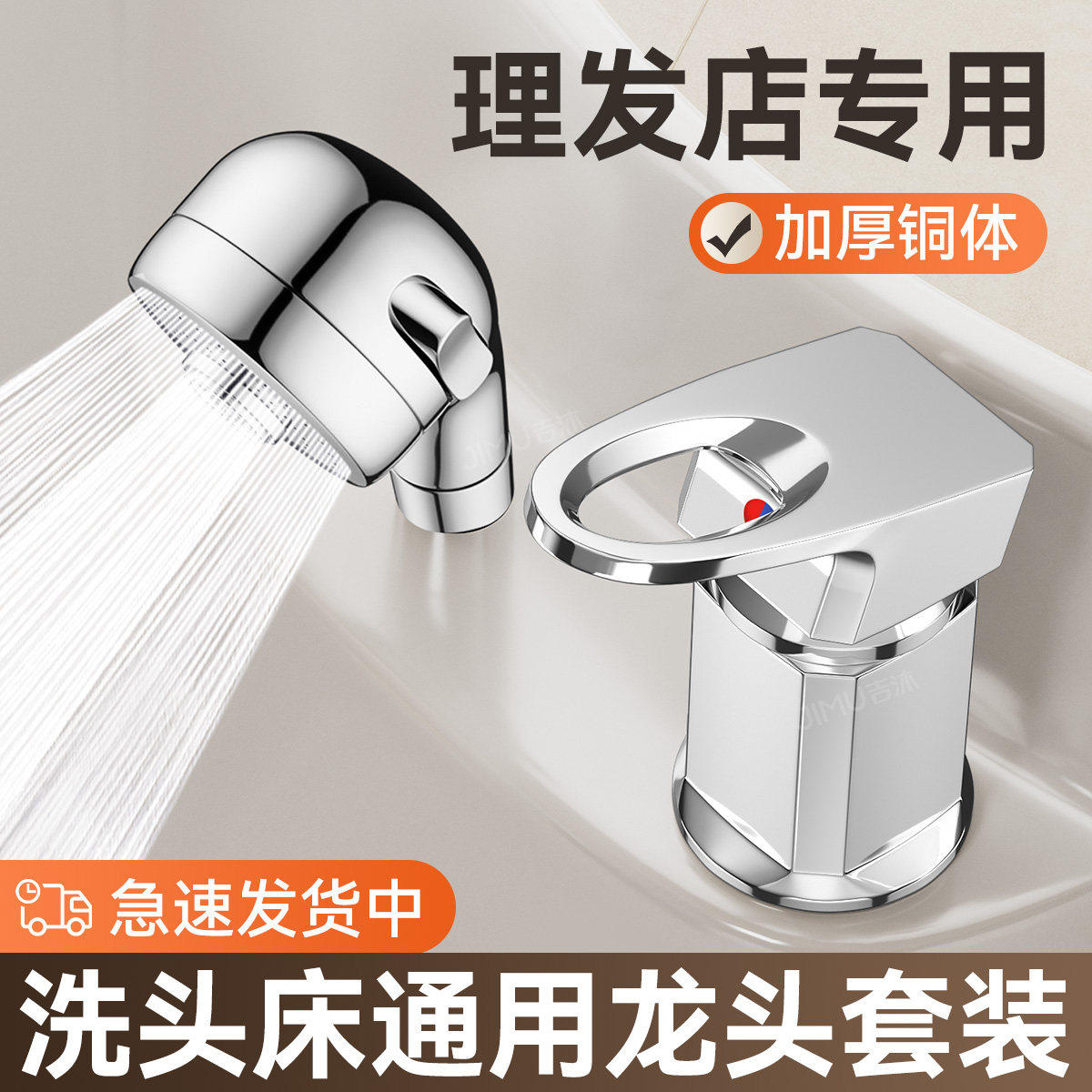 洗头床水龙头美发理发店头疗专用图片