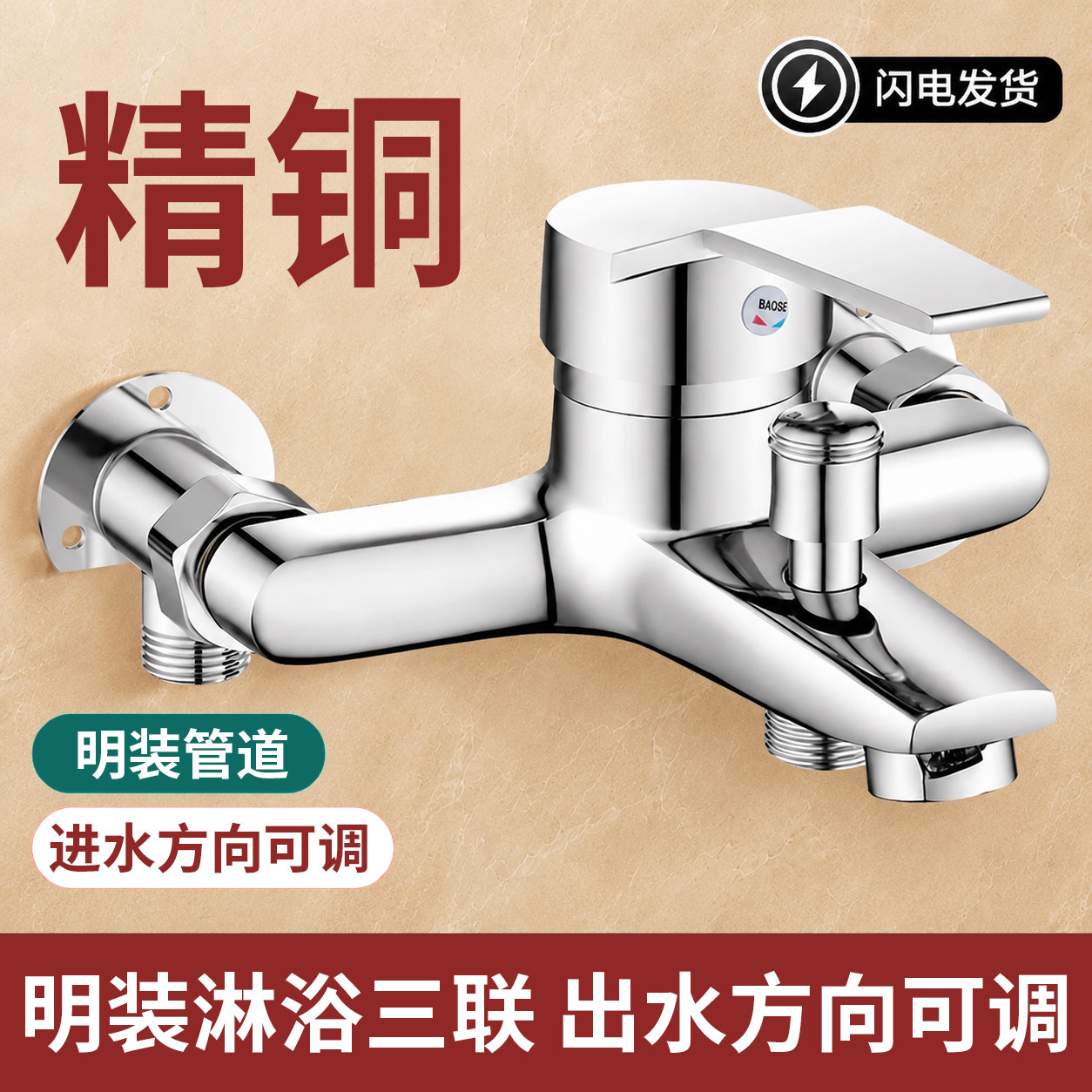明装混水阀冷热水龙头卫生间浴室淋浴花洒开关洗澡三联热水器明管