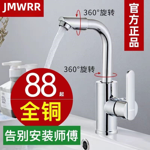 九牧王面盆冷热水龙头洗脸盆单冷