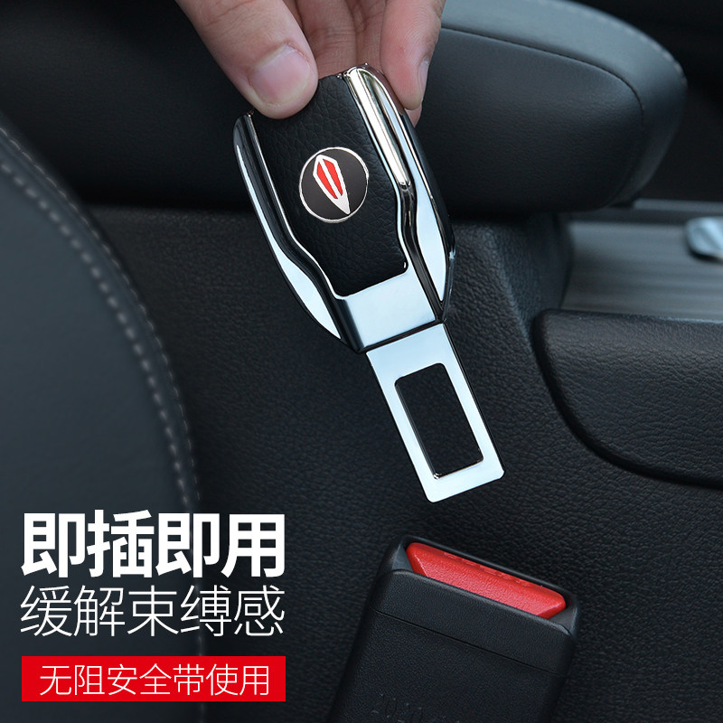 红旗汽车安全带延长器H5 H6 H7 H9 HS3 HS5 EQM5插带卡口子母插头
