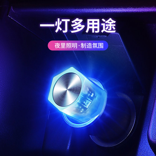 车载USB七彩渐变爆闪氛围灯