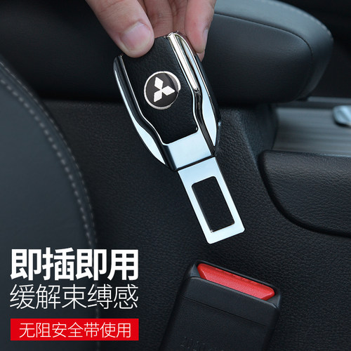 三菱安全带延长器固定插头