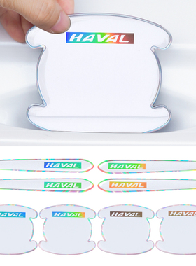 适用于哈弗H6SF5F7H2SH4汽车门把手防刮贴H5H7H9M6门碗保护膜