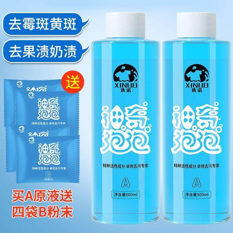 衣物果渍汗渍清洗洗白黄渍彩色洗衣服去污渍霉斑发黄去霉点除霉剂,家庭/个人清洁工具,桌面清洁套装,淘宝优惠券,粉丝福利购,淘宝优惠卷