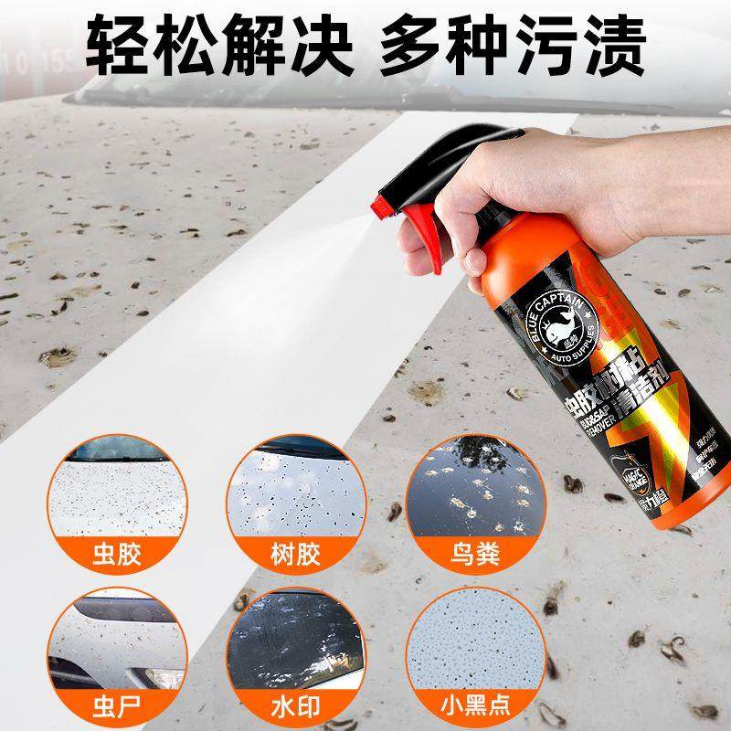 虫胶树胶清洁剂汽车去树脂除铁粉清洗剂鸟屎漆面强力去污渍洗车液,汽车用品/电子/清洗/改装,其它车用清洗工具/用品,淘宝优惠券,粉丝福利购,淘宝优惠卷
