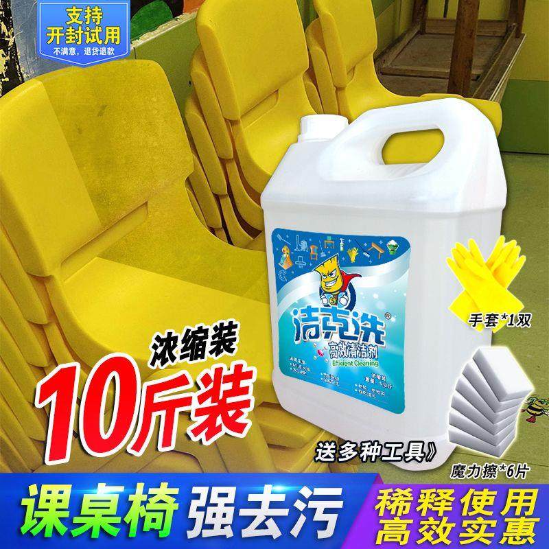 幼儿园擦塑料课桌椅子清洁剂滑梯PVC地板笔迹强力去污翻新清洗剂,家庭/个人清洁工具,桌面清洁套装,淘宝优惠券,粉丝福利购,淘宝优惠卷