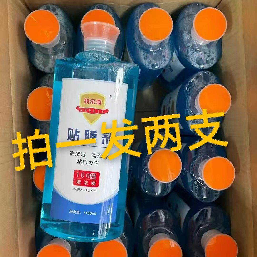 科尔奇高浓缩贴膜液剂汽车玻璃贴膜使用,刮板使用润滑效果好