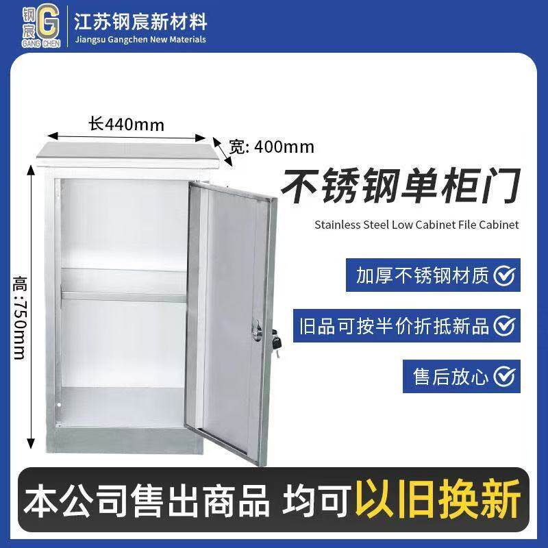 304不锈钢饰品收纳柜添加剂专用柜文件柜单门带锁餐厅留样柜