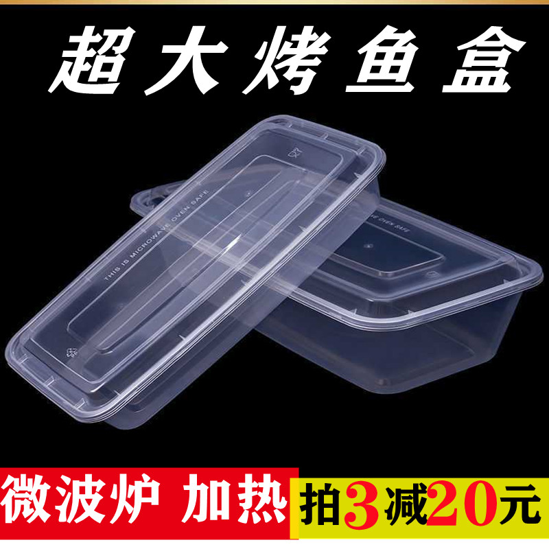 加大加长加厚塑料一次性烤鱼纸包鱼打包盒打包盒烧烤外卖烤串餐盒,餐饮具,一次性餐盒,淘宝优惠券,粉丝福利购,淘宝优惠卷