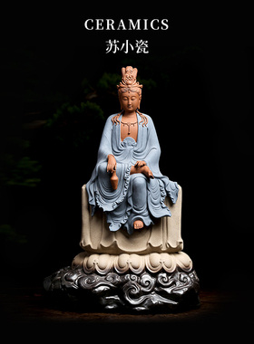 平安观世音菩萨坐莲德化陶瓷供奉乔迁新居礼物送长辈送朋友领导