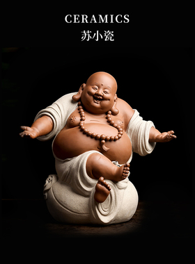 欢喜弥勒佛摆件大肚开心佛菩萨招财家用客厅供奉笑佛佛像德化陶瓷