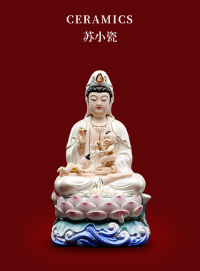 保平安佛像摆件德化陶瓷家用供奉