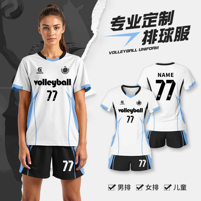 2026排球服套装女款全身定制学生速干训练比赛队服男运动气排球衣图片