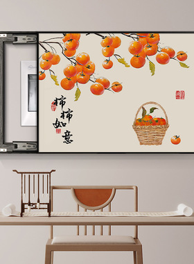 柿柿如意电表箱装饰画好寓意招财免打孔遮挡配电箱推拉开关盒